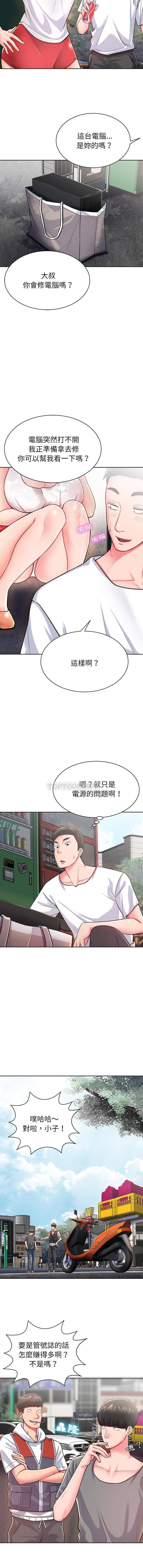 [韩国漫画] 邻居的滋味 剧情,熟女人妻,巨乳大奶#[16P]-9