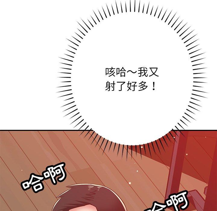[韩国漫画] 邻居的滋味 剧情,熟女人妻,巨乳大奶#[189P]-103