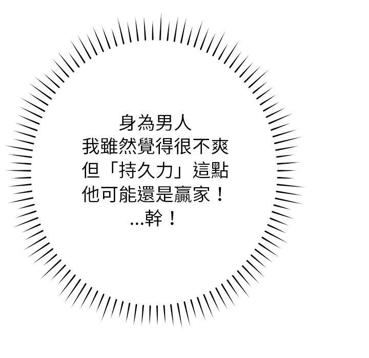 [韩国漫画] 邻居的滋味 剧情,熟女人妻,巨乳大奶#[189P]-109
