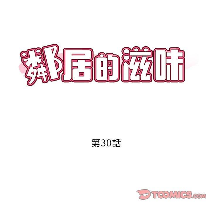 [韩国漫画] 邻居的滋味 剧情,熟女人妻,巨乳大奶#[189P]-11