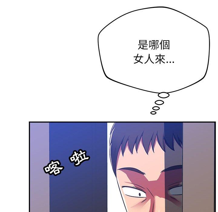 [韩国漫画] 邻居的滋味 剧情,熟女人妻,巨乳大奶#[189P]-130