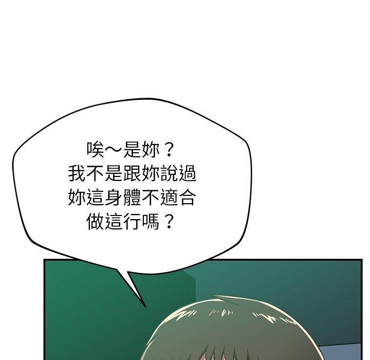 [韩国漫画] 邻居的滋味 剧情,熟女人妻,巨乳大奶#[189P]-138
