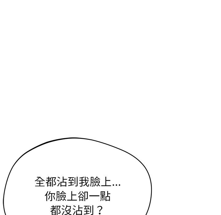 [韩国漫画] 邻居的滋味 剧情,熟女人妻,巨乳大奶#[189P]-15