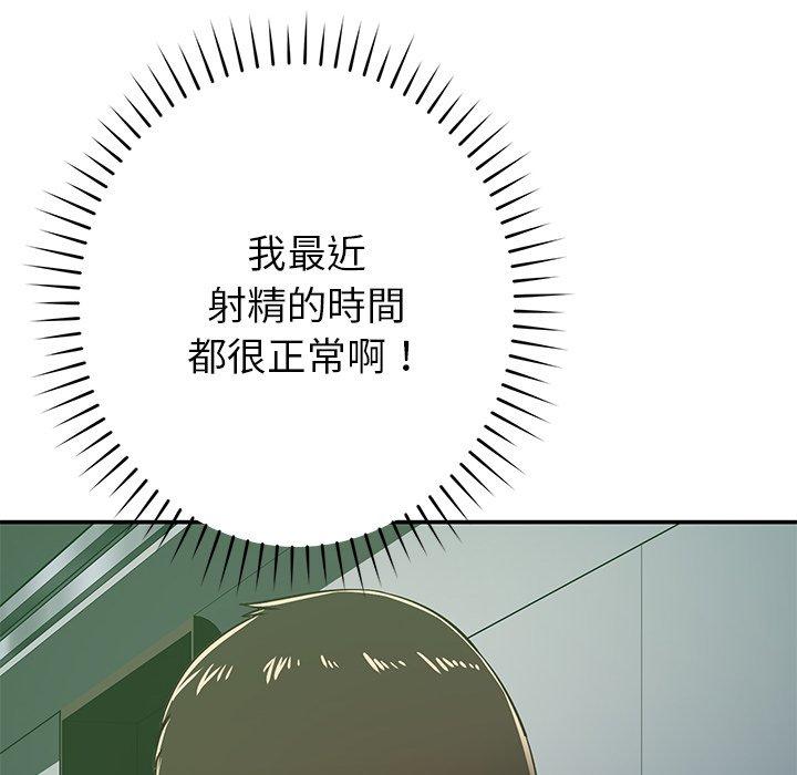 [韩国漫画] 邻居的滋味 剧情,熟女人妻,巨乳大奶#[189P]-151
