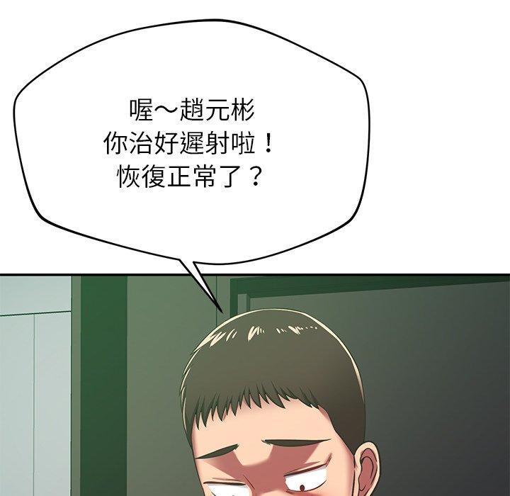 [韩国漫画] 邻居的滋味 剧情,熟女人妻,巨乳大奶#[189P]-164