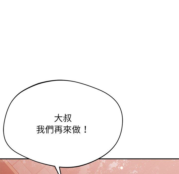 [韩国漫画] 邻居的滋味 剧情,熟女人妻,巨乳大奶#[189P]-39