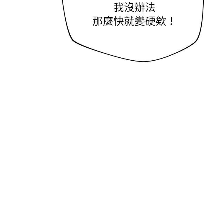 [韩国漫画] 邻居的滋味 剧情,熟女人妻,巨乳大奶#[189P]-42