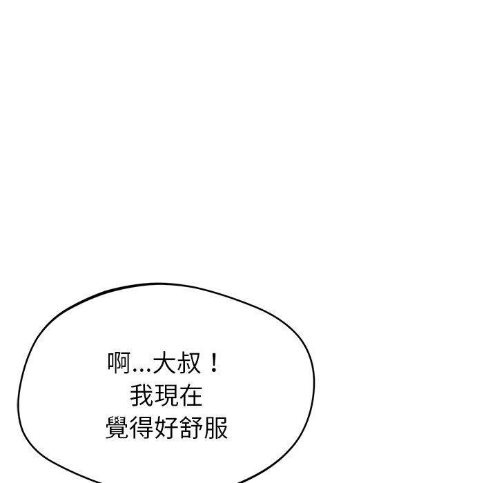 [韩国漫画] 邻居的滋味 剧情,熟女人妻,巨乳大奶#[189P]-70