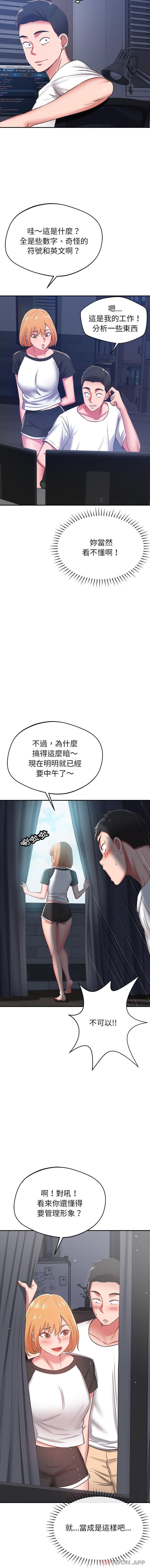 [韩国漫画] 邻居的滋味 剧情,熟女人妻,巨乳大奶#[16P]-11