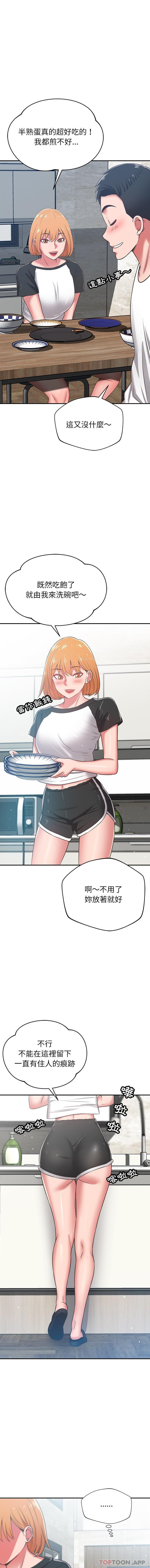 [韩国漫画] 邻居的滋味 剧情,熟女人妻,巨乳大奶#[16P]-13