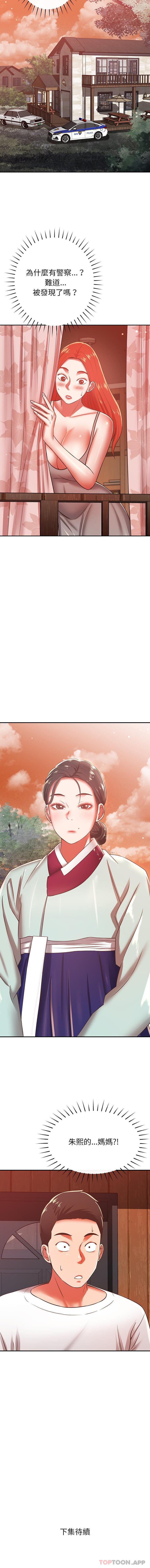 [韩国漫画] 邻居的滋味 剧情,熟女人妻,巨乳大奶#[16P]-16