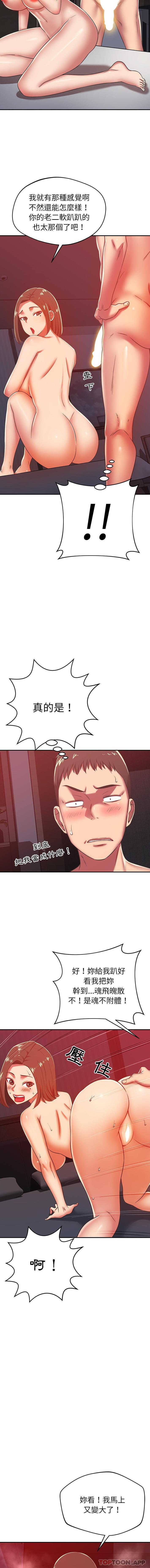 [韩国漫画] 邻居的滋味 剧情,熟女人妻,巨乳大奶#[16P]-3