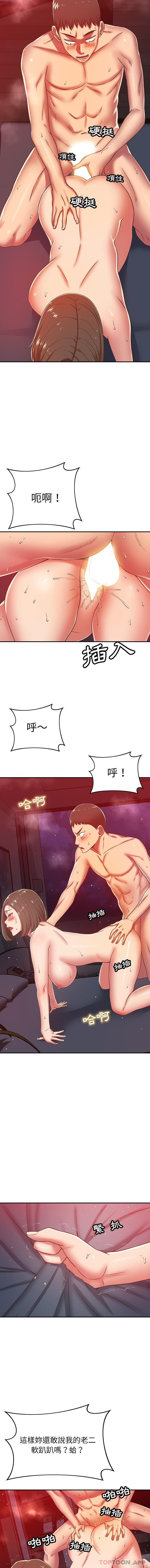 [韩国漫画] 邻居的滋味 剧情,熟女人妻,巨乳大奶#[16P]-4