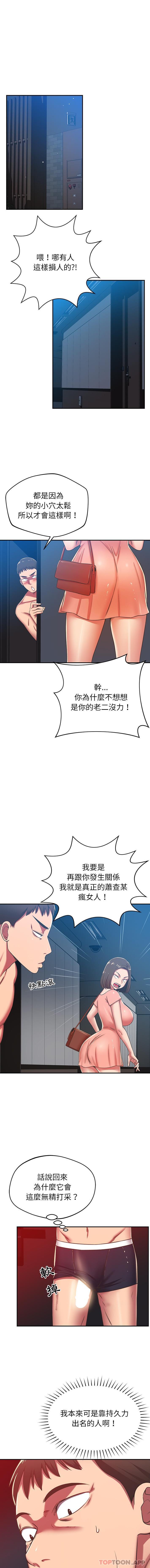 [韩国漫画] 邻居的滋味 剧情,熟女人妻,巨乳大奶#[16P]-6