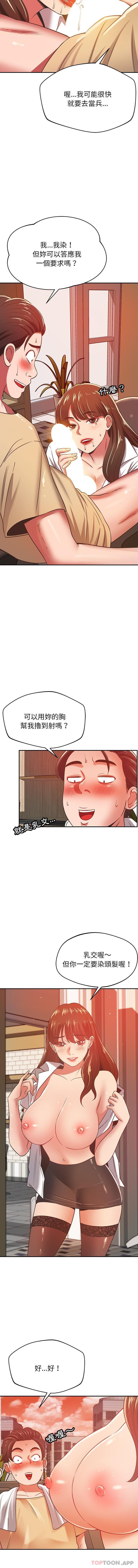 [韩国漫画] 邻居的滋味 剧情,熟女人妻,巨乳大奶#[16P]-10