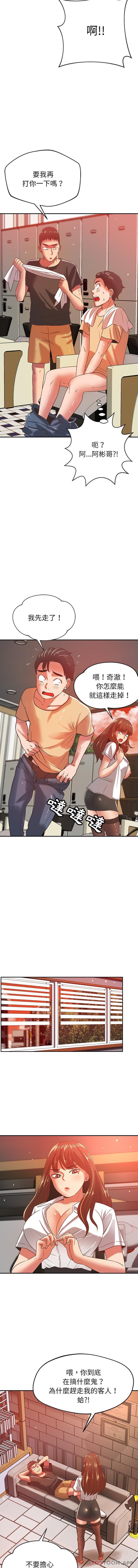 [韩国漫画] 邻居的滋味 剧情,熟女人妻,巨乳大奶#[16P]-13