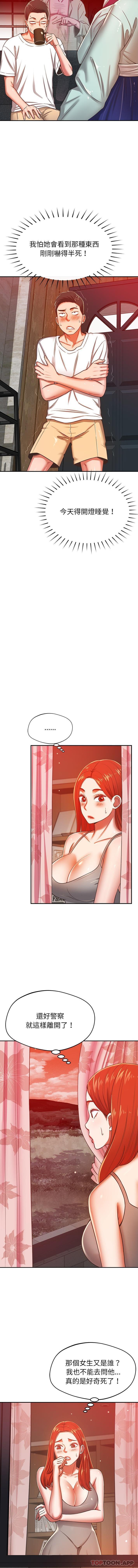 [韩国漫画] 邻居的滋味 剧情,熟女人妻,巨乳大奶#[16P]-6