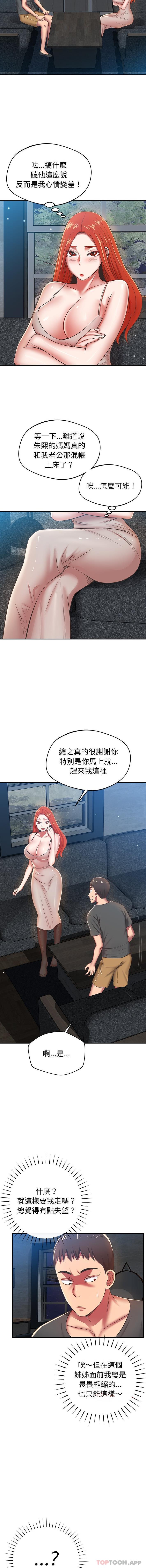 [韩国漫画] 邻居的滋味 剧情,熟女人妻,巨乳大奶#[16P]-14