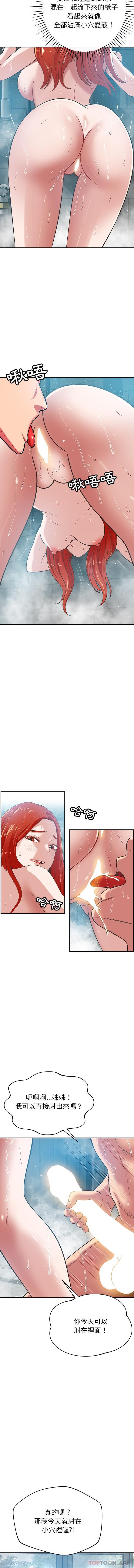 [韩国漫画] 邻居的滋味 剧情,熟女人妻,巨乳大奶#[16P]-2