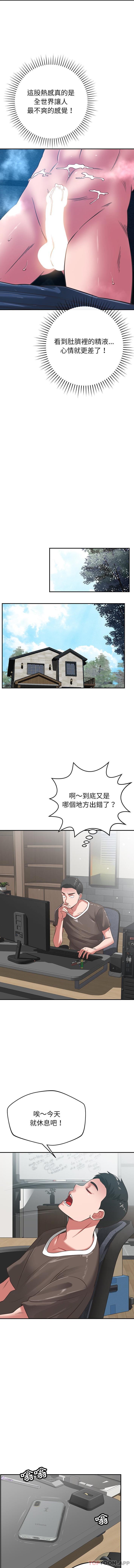 [韩国漫画] 邻居的滋味 剧情,熟女人妻,巨乳大奶#[16P]-7