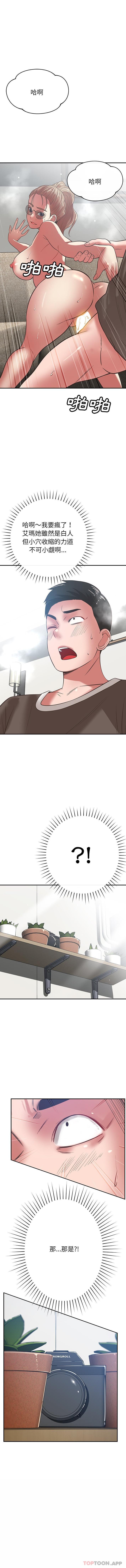 [韩国漫画] 邻居的滋味 剧情,熟女人妻,巨乳大奶#[16P]-1