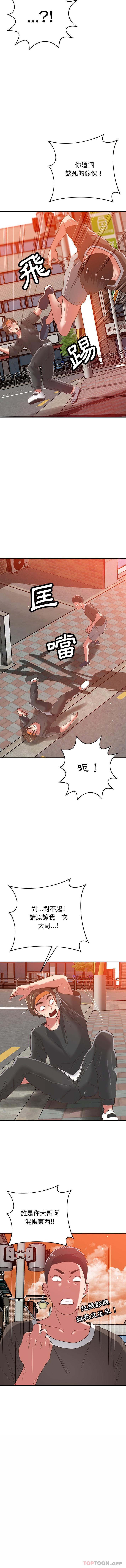 [韩国漫画] 邻居的滋味 剧情,熟女人妻,巨乳大奶#[16P]-14