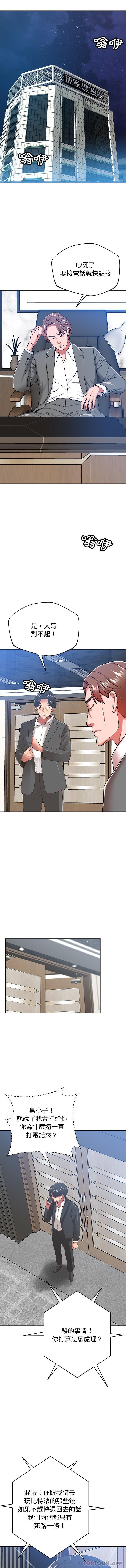 [韩国漫画] 邻居的滋味 剧情,熟女人妻,巨乳大奶#[16P]-15