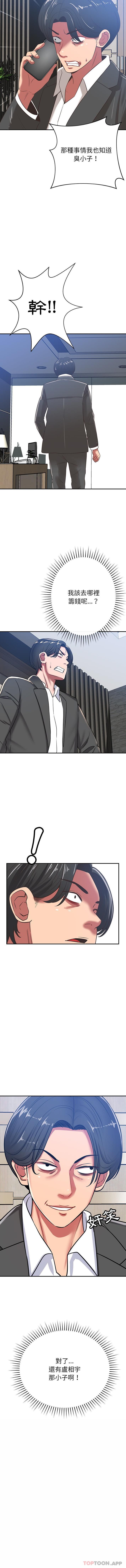 [韩国漫画] 邻居的滋味 剧情,熟女人妻,巨乳大奶#[16P]-16