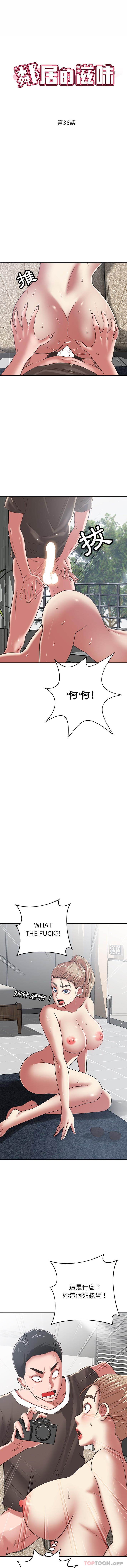 [韩国漫画] 邻居的滋味 剧情,熟女人妻,巨乳大奶#[16P]-2