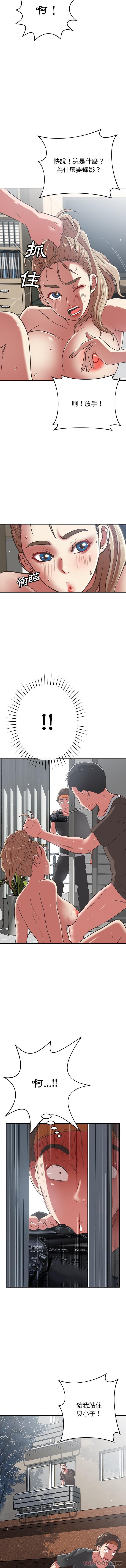 [韩国漫画] 邻居的滋味 剧情,熟女人妻,巨乳大奶#[16P]-3