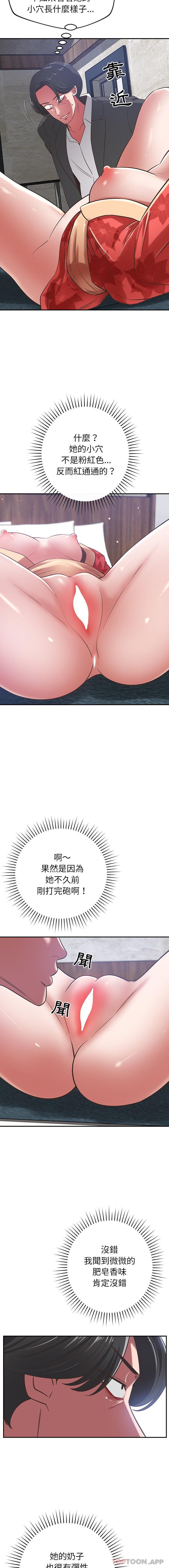 [韩国漫画] 邻居的滋味 剧情,熟女人妻,巨乳大奶#[16P]-13