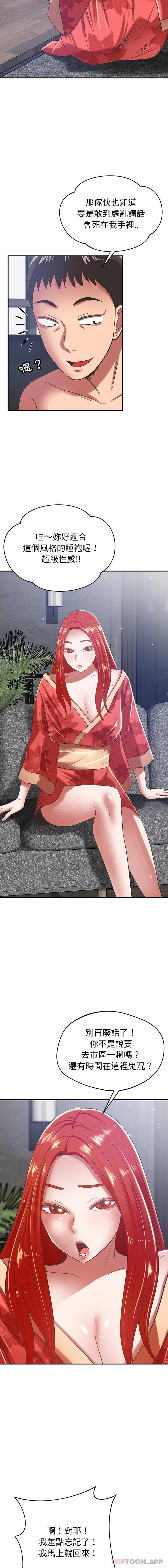 [韩国漫画] 邻居的滋味 剧情,熟女人妻,巨乳大奶#[16P]-7