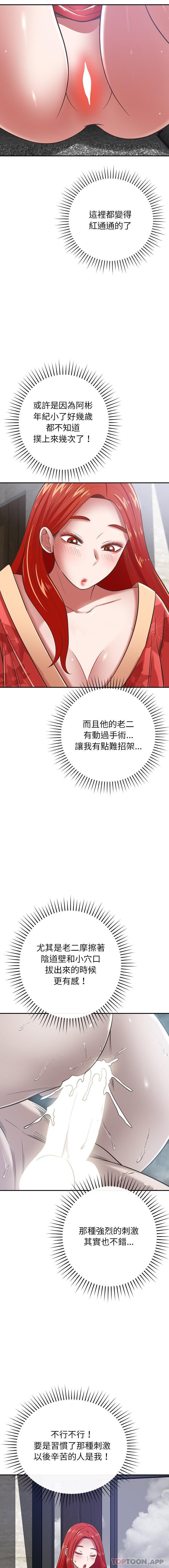 [韩国漫画] 邻居的滋味 剧情,熟女人妻,巨乳大奶#[16P]-9