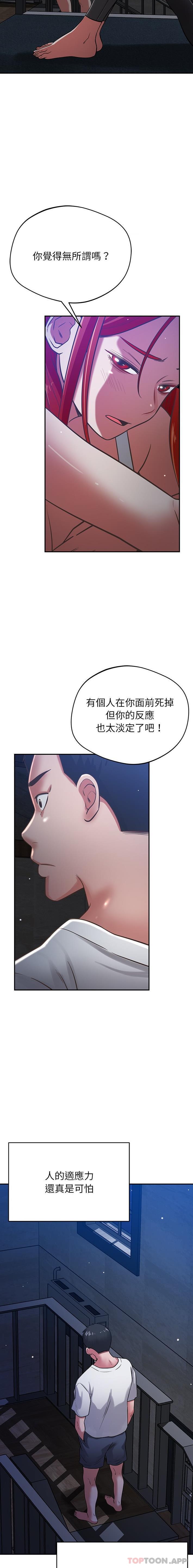 [韩国漫画] 邻居的滋味 剧情,熟女人妻,巨乳大奶#[21P]-12
