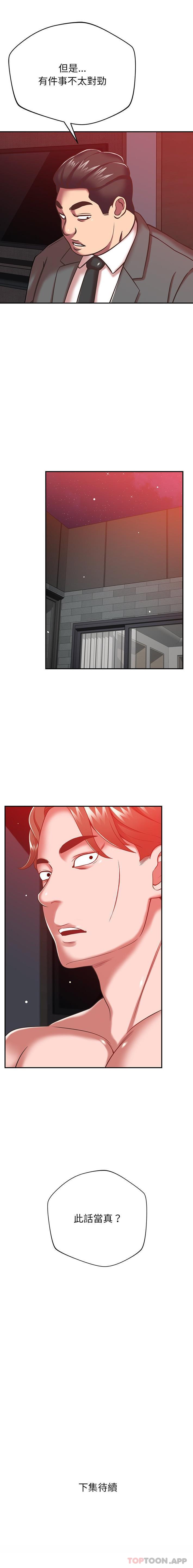 [韩国漫画] 邻居的滋味 剧情,熟女人妻,巨乳大奶#[21P]-21
