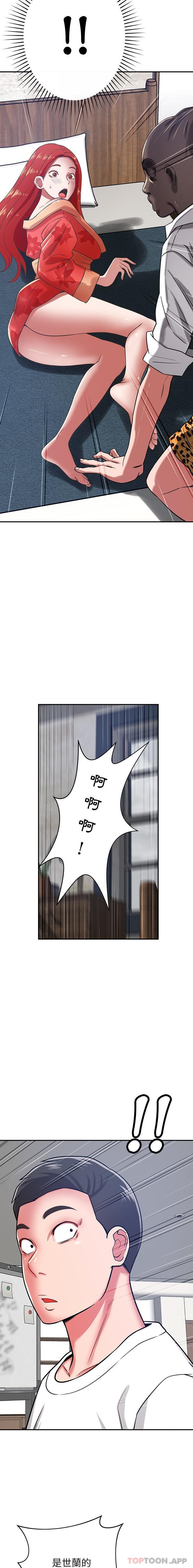[韩国漫画] 邻居的滋味 剧情,熟女人妻,巨乳大奶#[21P]-3