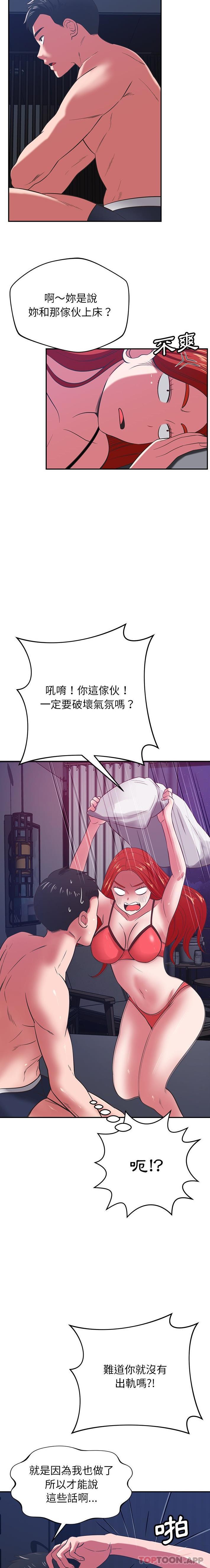 [韩国漫画] 邻居的滋味 剧情,熟女人妻,巨乳大奶#[21P]-14