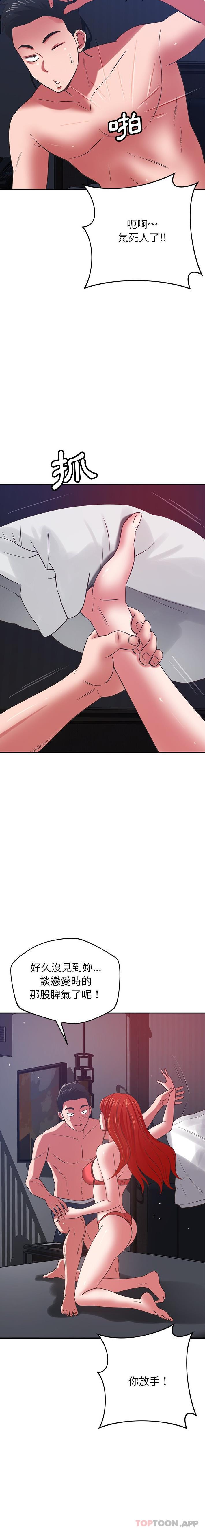 [韩国漫画] 邻居的滋味 剧情,熟女人妻,巨乳大奶#[21P]-15