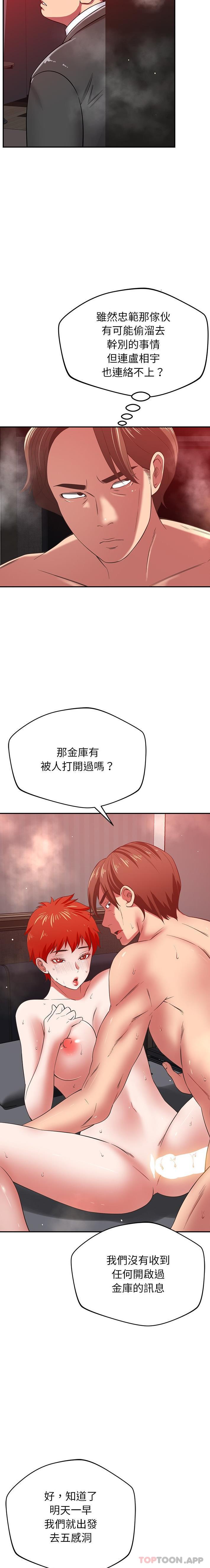 [韩国漫画] 邻居的滋味 剧情,熟女人妻,巨乳大奶#[21P]-2