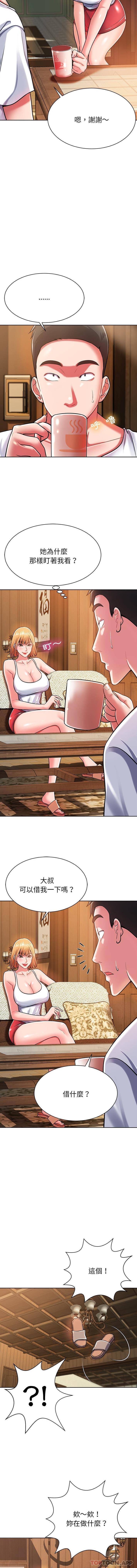 [韩国漫画] 邻居的滋味 剧情,熟女人妻,巨乳大奶#[16P]-10