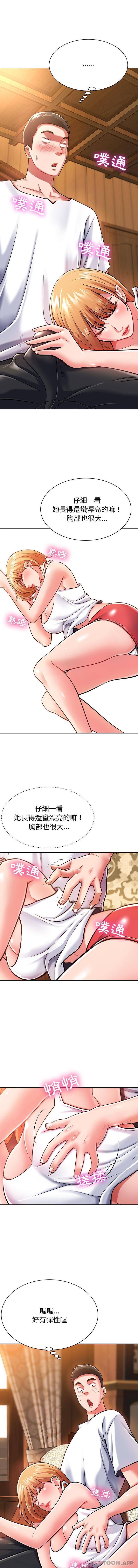 [韩国漫画] 邻居的滋味 剧情,熟女人妻,巨乳大奶#[16P]-13