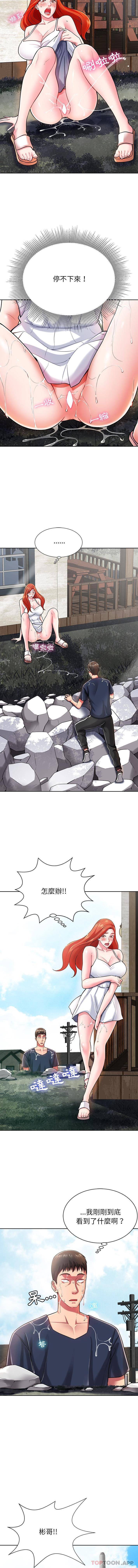 [韩国漫画] 邻居的滋味 剧情,熟女人妻,巨乳大奶#[16P]-2