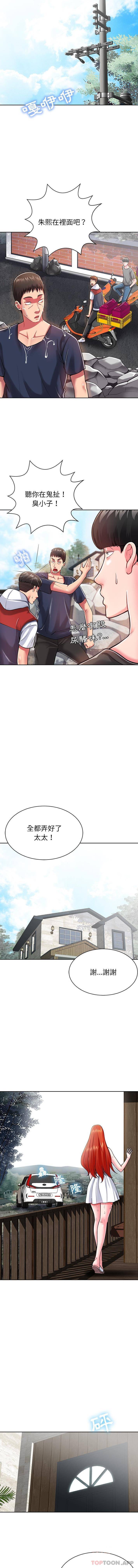 [韩国漫画] 邻居的滋味 剧情,熟女人妻,巨乳大奶#[16P]-3