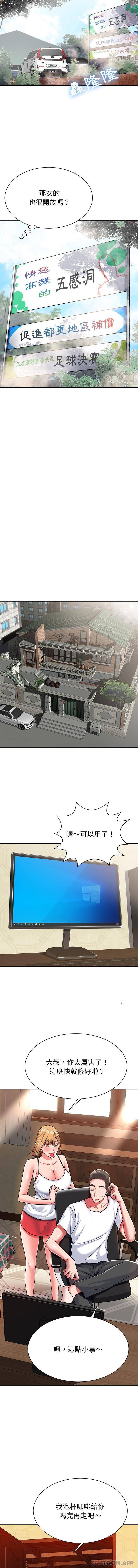 [韩国漫画] 邻居的滋味 剧情,熟女人妻,巨乳大奶#[16P]-6