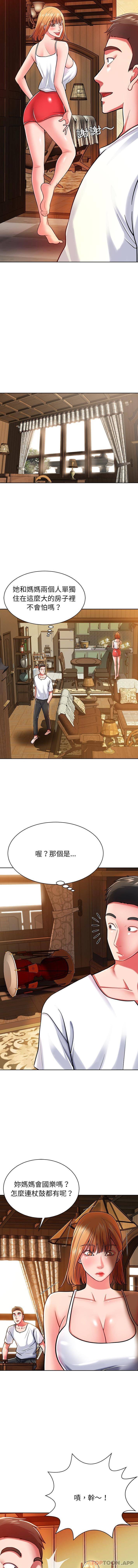 [韩国漫画] 邻居的滋味 剧情,熟女人妻,巨乳大奶#[16P]-7