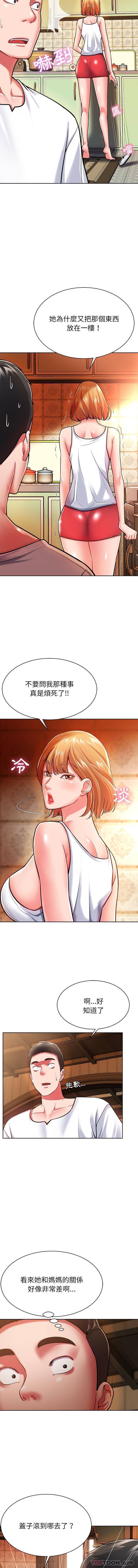 [韩国漫画] 邻居的滋味 剧情,熟女人妻,巨乳大奶#[16P]-8