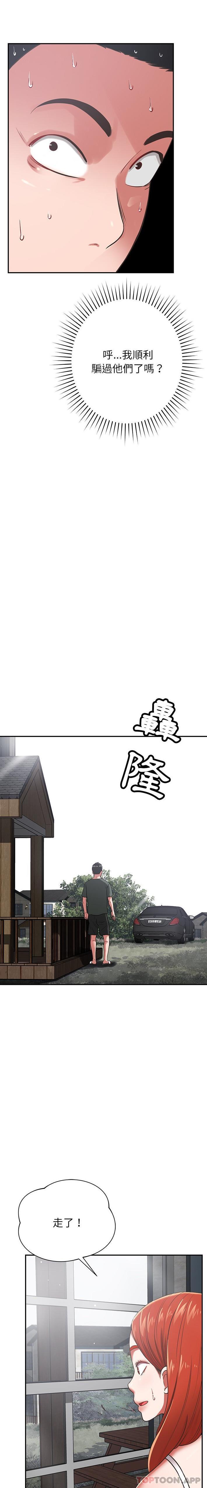 [韩国漫画] 邻居的滋味 剧情,熟女人妻,巨乳大奶#[21P]-15