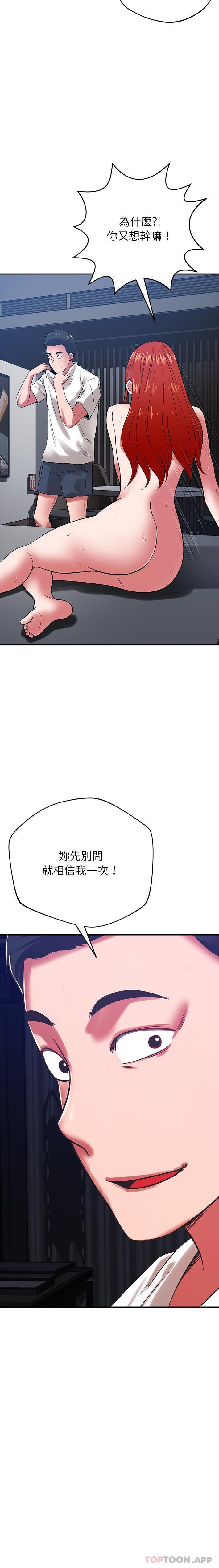 [韩国漫画] 邻居的滋味 剧情,熟女人妻,巨乳大奶#[21P]-4