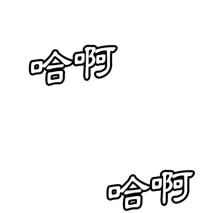 [韩国漫画] 邻居的滋味 剧情,熟女人妻,巨乳大奶#[163P]-14