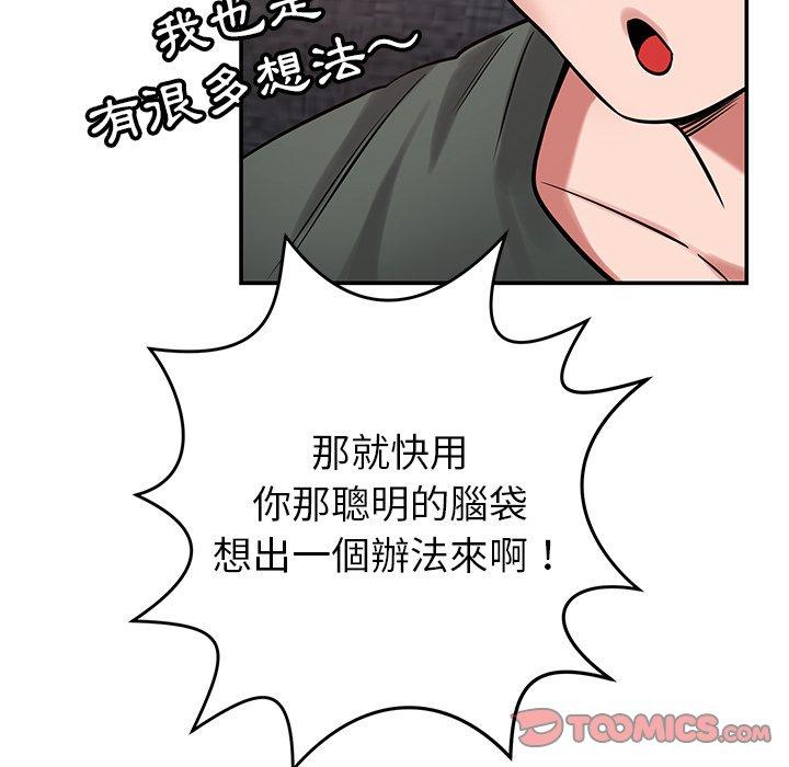 [韩国漫画] 邻居的滋味 剧情,熟女人妻,巨乳大奶#[163P]-153